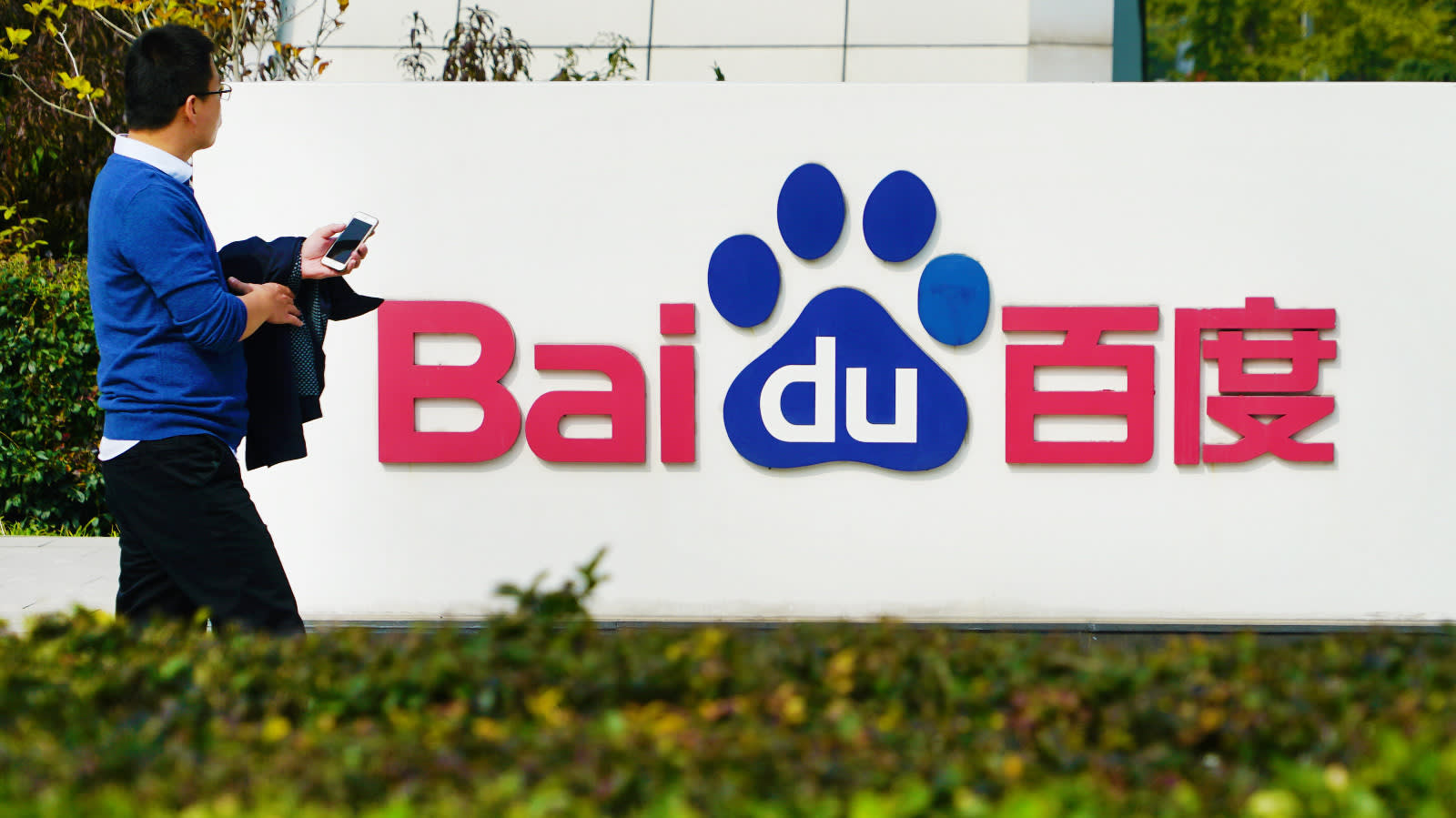 Baidu цена. Baidu. Baidu Company. Baidu штаб квартира. Baidu+China.