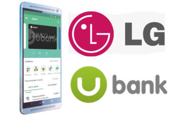 Ubank se pré-installé sur les smartphone LG Ubank se pré-installé sur les smartphone LG
