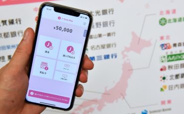 https___s3-ap-northeast-1.amazonaws.com_psh-ex-ftnikkei-3937bb4_images_5_5_6_4_19444655-1-eng-GB_みずほＦＧのデジタル通貨「Ｊコイン」発表会20190220115819_2048x1152