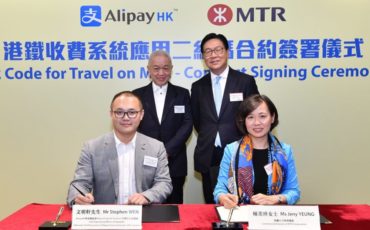 alipay et Mtr-coopération alipay et Mtr-coopération